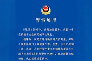 布朗：昨天的扣篮动作此前没练习过 原本以为效果会很好