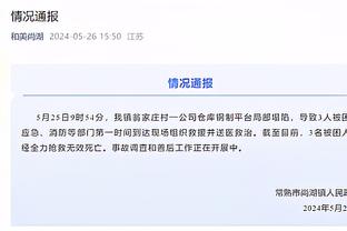 为队友庆祝吃T！KD：我不能违反规则 这是对裁判和比赛的不尊重